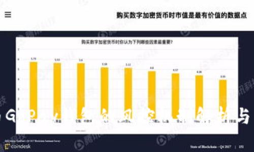 数字货币GoPay钱包的风控机制解析与用户指南