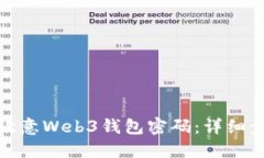 如何找回欧意Web3钱包密码：详细步骤与建议