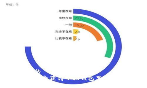 思考的  
如何安全获得小狐钱包里的资金？