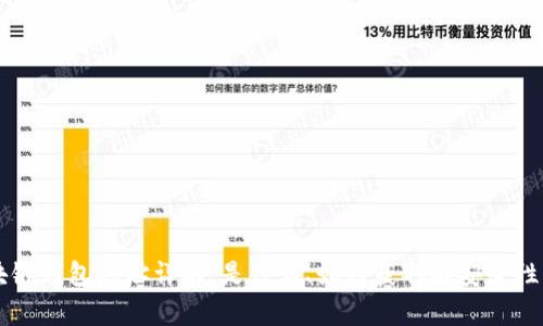 区块链钱包地址详解：是什么、如何获取与安全性分析