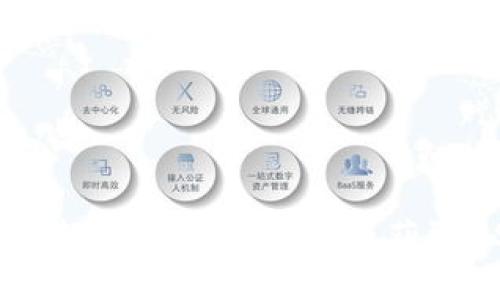 USDT官网查询：如何安全快捷获取USDT信息