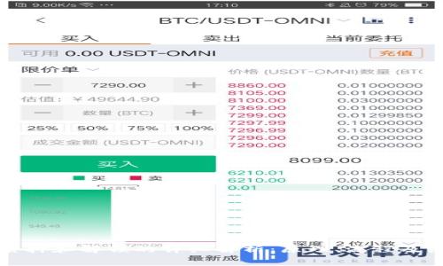 比特派质押和解锁的详细解析：原理、流程及注意事项