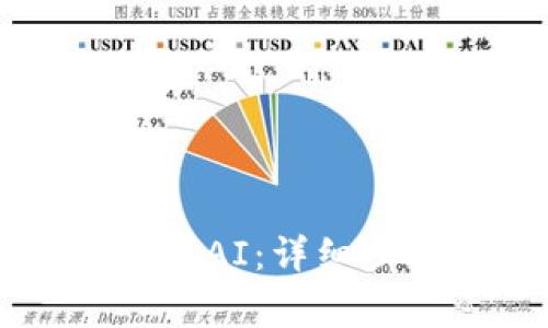 小狐钱包如何添加xDAI：详细步骤与常见问题解答