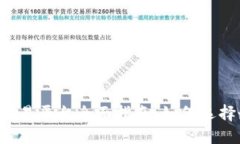 标题  2023年数字货币交易