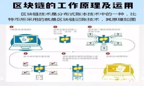 区块链合法平台有哪些？详解2023年最佳选择