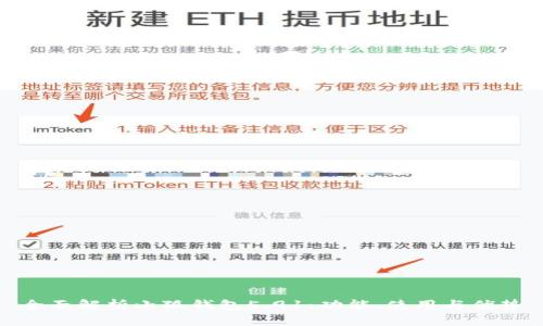 全面解析小狐钱包5.91：功能、使用与优势