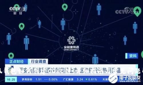 小狐钱包如何创建CORE链：详细指南与常见问题解答