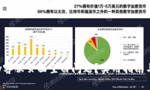 如何解决Topay客服页面空白问题？实用指南与常见故障排除