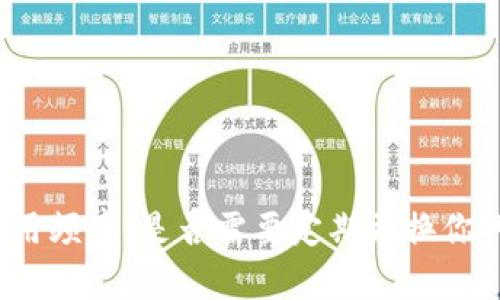 加密钱包使用频率：是否需要定期更换你的加密钱包？