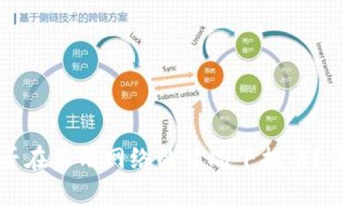 冷钱包能否在不用网络的情况下提币？详解与指南