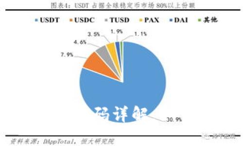 区块链钱包识别码详解：如何生成和使用