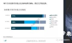 如何快速注册数字钱包账