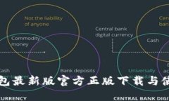 小狐钱包最新版官方正版