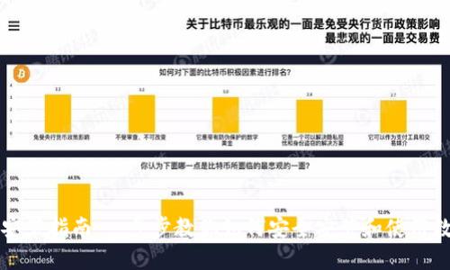 虚拟币钱包安装指南：一步步教你如何安全安装和使用数字货币钱包