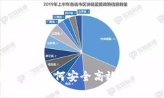 波场数字钱包下载：如何