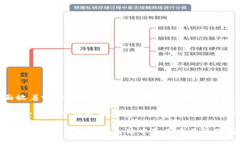 《狐狸提着钱包的故事》是一个寓意深刻的寓言故事，主要讲述了一只聪明的狐狸和它的生活经历。故事中，狐狸拥有一个手提钱包，里面放着它的财富和心爱的物品。狐狸总是小心翼翼地看管着这个钱包，生怕被其他动物偷走。  

随着时间的推移，狐狸变得越来越贪婪，它开始关注那些比自己更富有的动物，不时感到不满和嫉妒。最终，一次偶然的机会，狐狸的贪婪让它失去了钱包和所有的财富。狐狸不得不经历一段艰难的生活，逐渐明白了物质财富并不是生活中最重要的东西。在困境中，狐狸结识了许多朋友，并收获了真挚的友情和快乐。

这个故事通过狐狸的经历传递了一个重要的道理：过于追求物质财富可能会导致失去更珍贵的东西，如友谊和内心的平静。通过狐狸的变化，读者得以思考生活中真正重要的价值观。