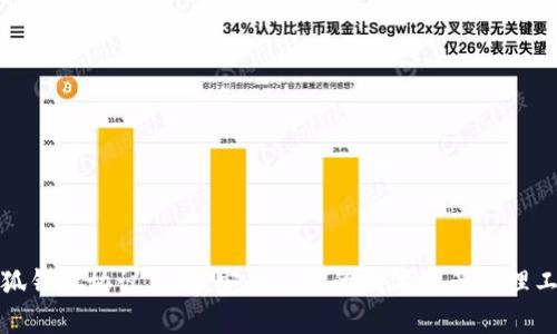 小狐钱包协议下载：安全可靠的数字资产管理工具