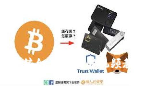 狐狸编织钱包图解视频教程