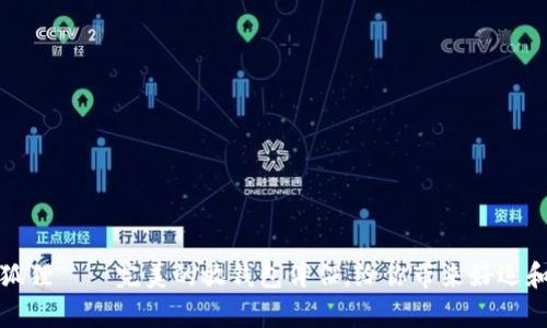 粉晶狐狸——完美的放钱包伴侣，给你带来好运和财富