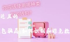 思考一个接近且的tpWalle