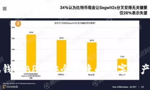 下载小狐钱包APP：安全便捷的数字资产管理工具