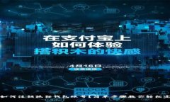 : 如何注销狐狸钱包账号？