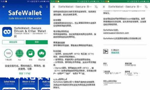 小狐钱包安卓使用教程及实用技巧全解析