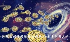 小狐钱包闪退问题解决指