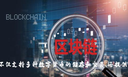 小狐钱包的全名是“小狐钱包”，这是一个提供数字货币管理和交易服务的应用程序。它不仅支持多种数字货币的储存和交易，还提供了安全性和便捷性等多项功能。若您有更具体的问题或需要更多详细信息，可以告诉我！
