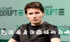小狐钱包没有身份验证的影响与对策