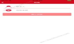 如何向小狐钱包充值BNB：详细步骤与注意事项