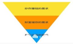 : 小狐钱包创建密码指南：保障你的数字资产安全