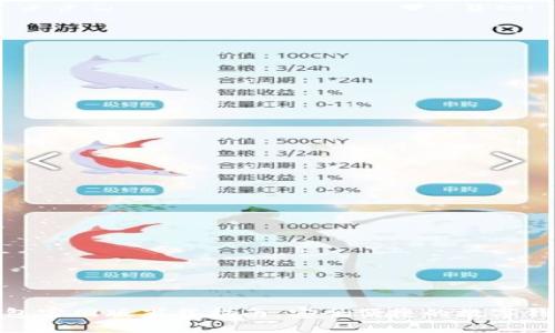 小狐钱包官网版下载指南：安全便捷的数字钱包体验